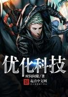 《优化科技》