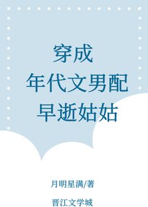 《穿成年代文男配早逝姑姑》